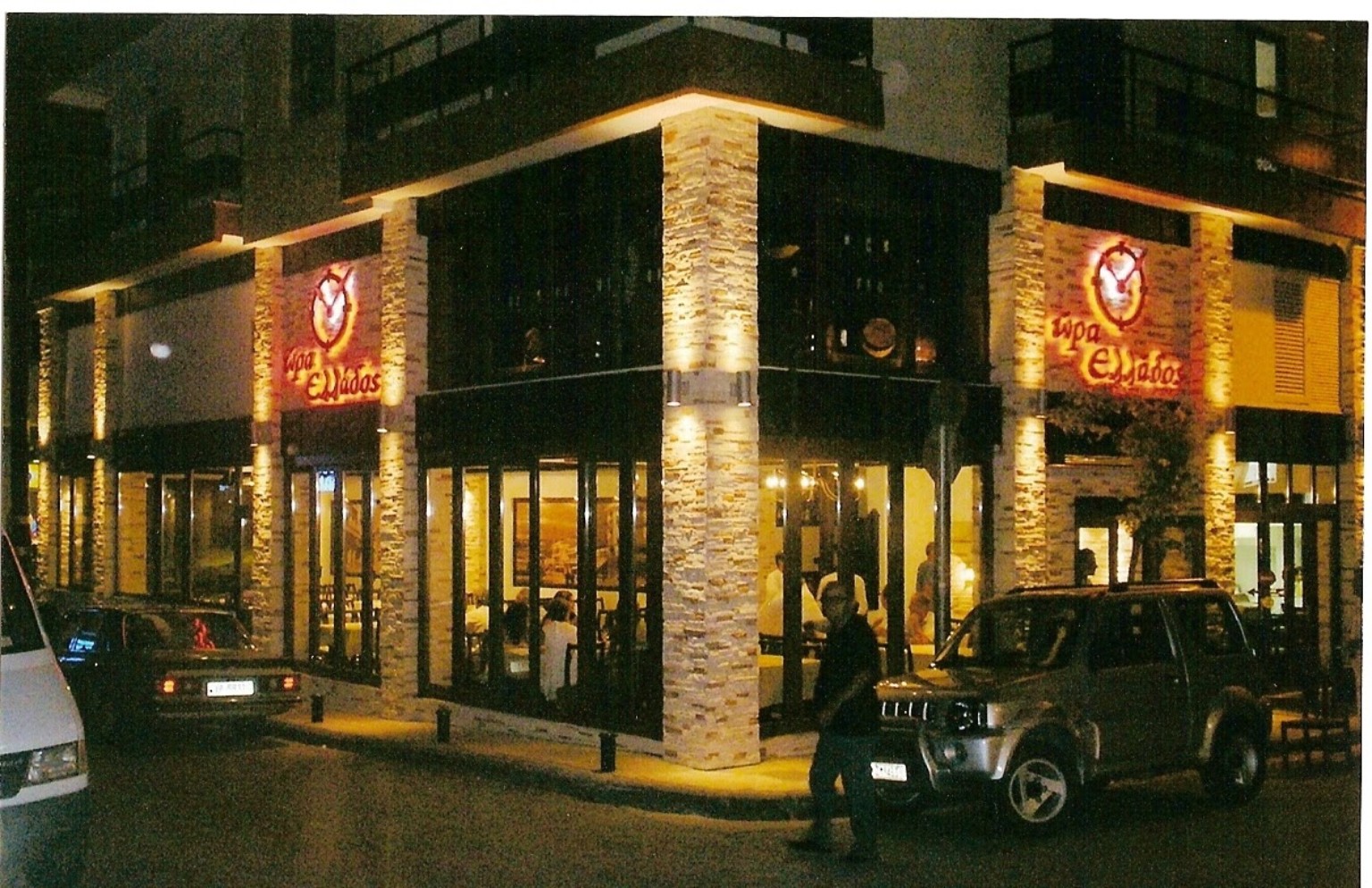 Restaurant exterior at night